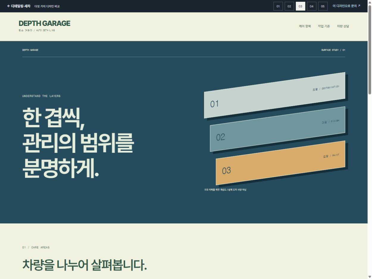 뎁스 개러지 · 케어 레이어 맵 · 케어 레이어 맵 홈페이지 첫 화면