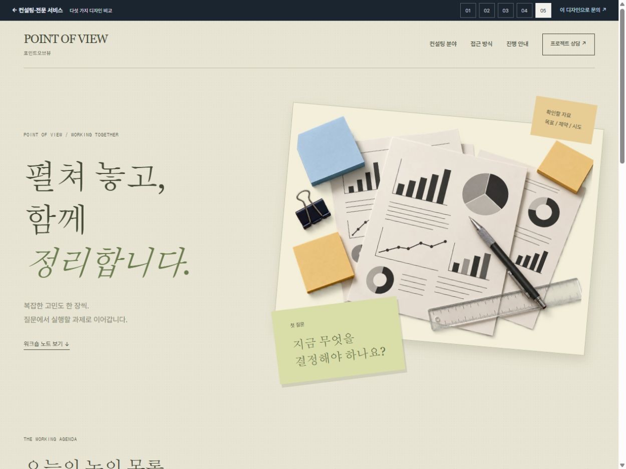 포인트오브뷰 · 워크숍 노트북 · 워크숍 노트북 홈페이지 첫 화면