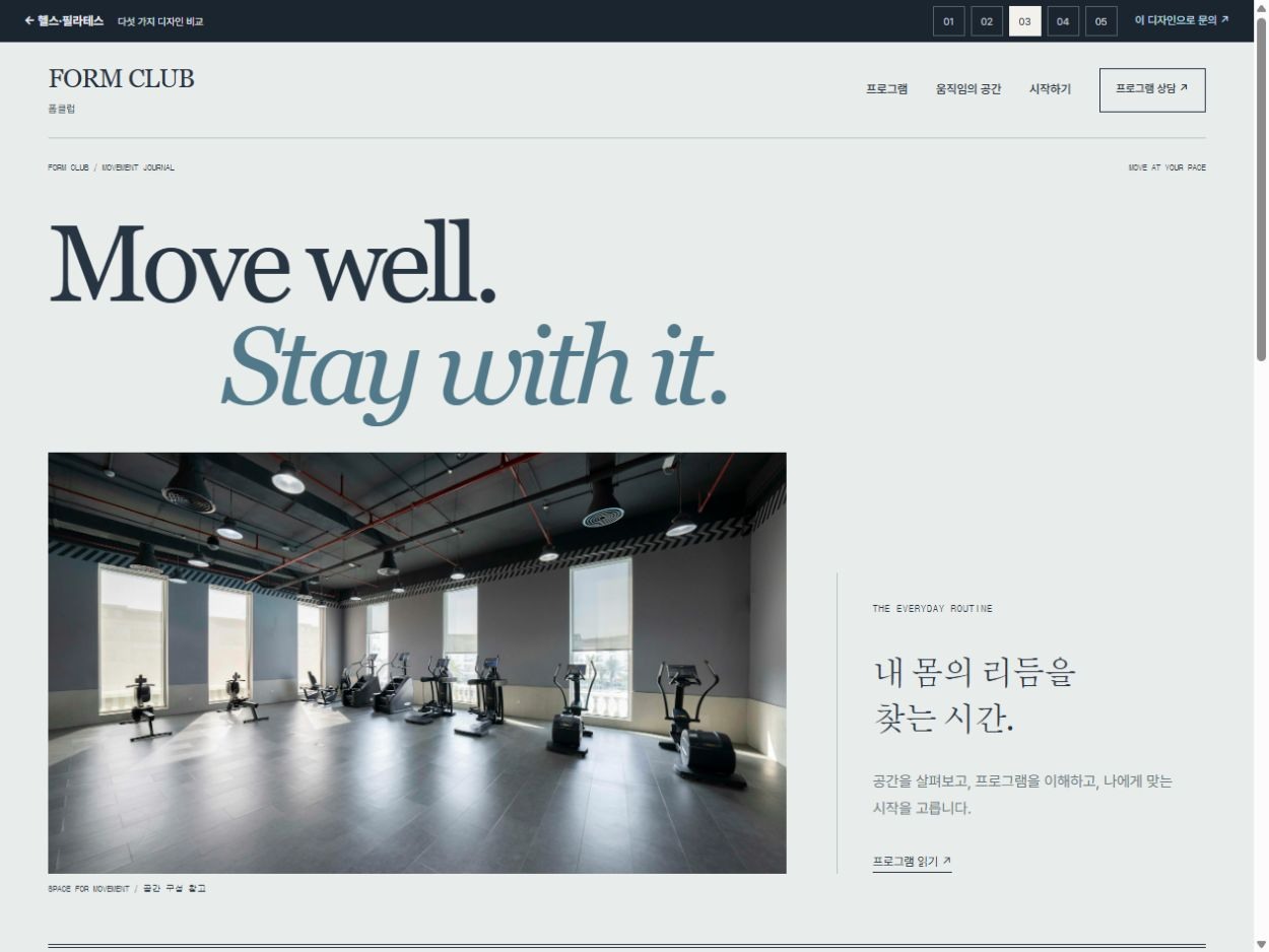 폼클럽 · 무브먼트 포토 저널 · 무브먼트 포토 저널 홈페이지 첫 화면
