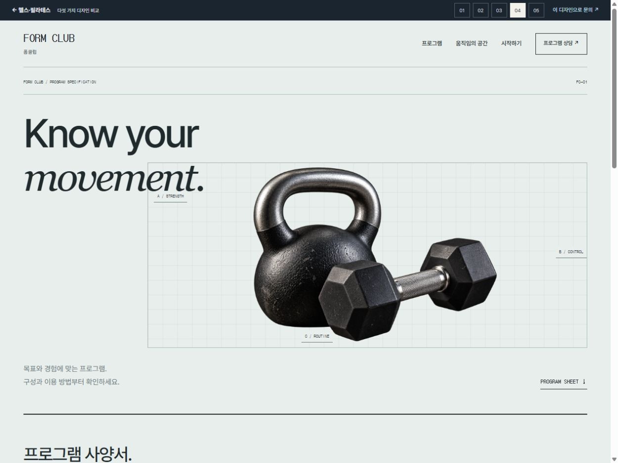 폼클럽 · 프로그램 테크니컬 시트 · 프로그램 테크니컬 시트 홈페이지 첫 화면