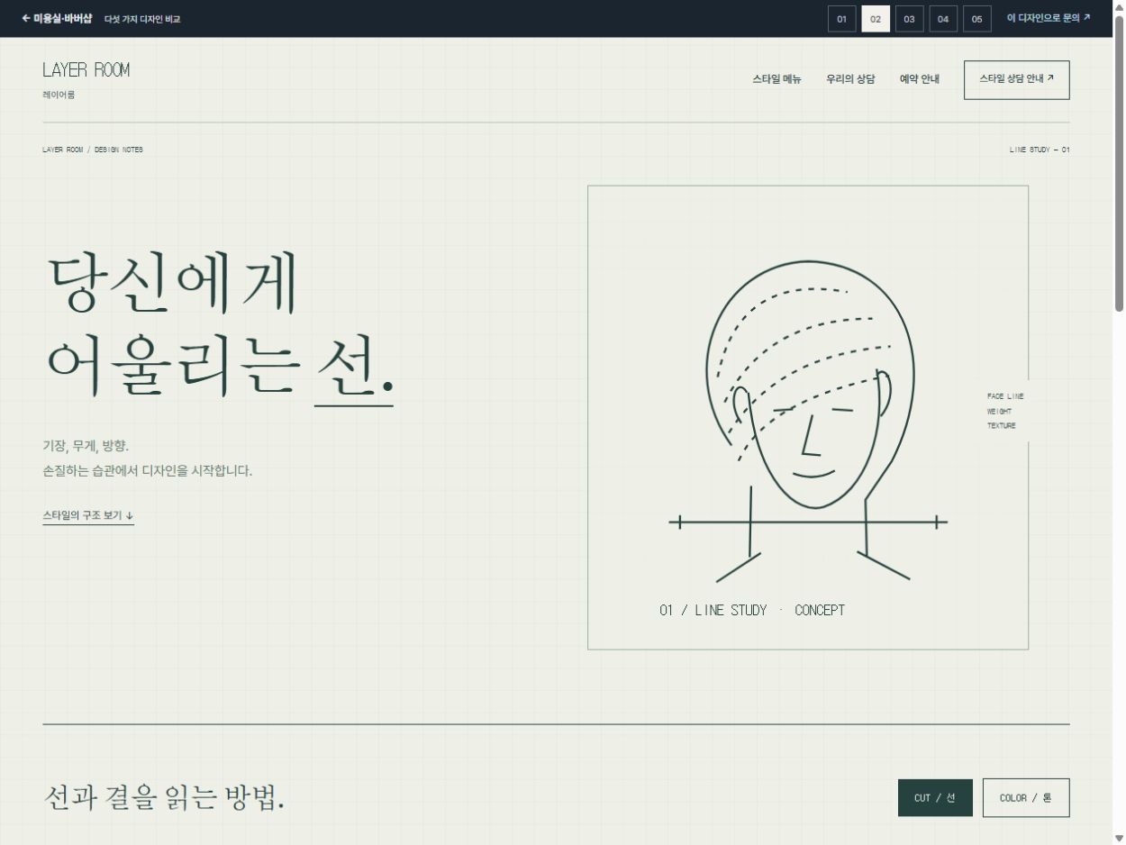 레이어룸 · 커트 라인 북 · 커트 라인 북 첫 화면