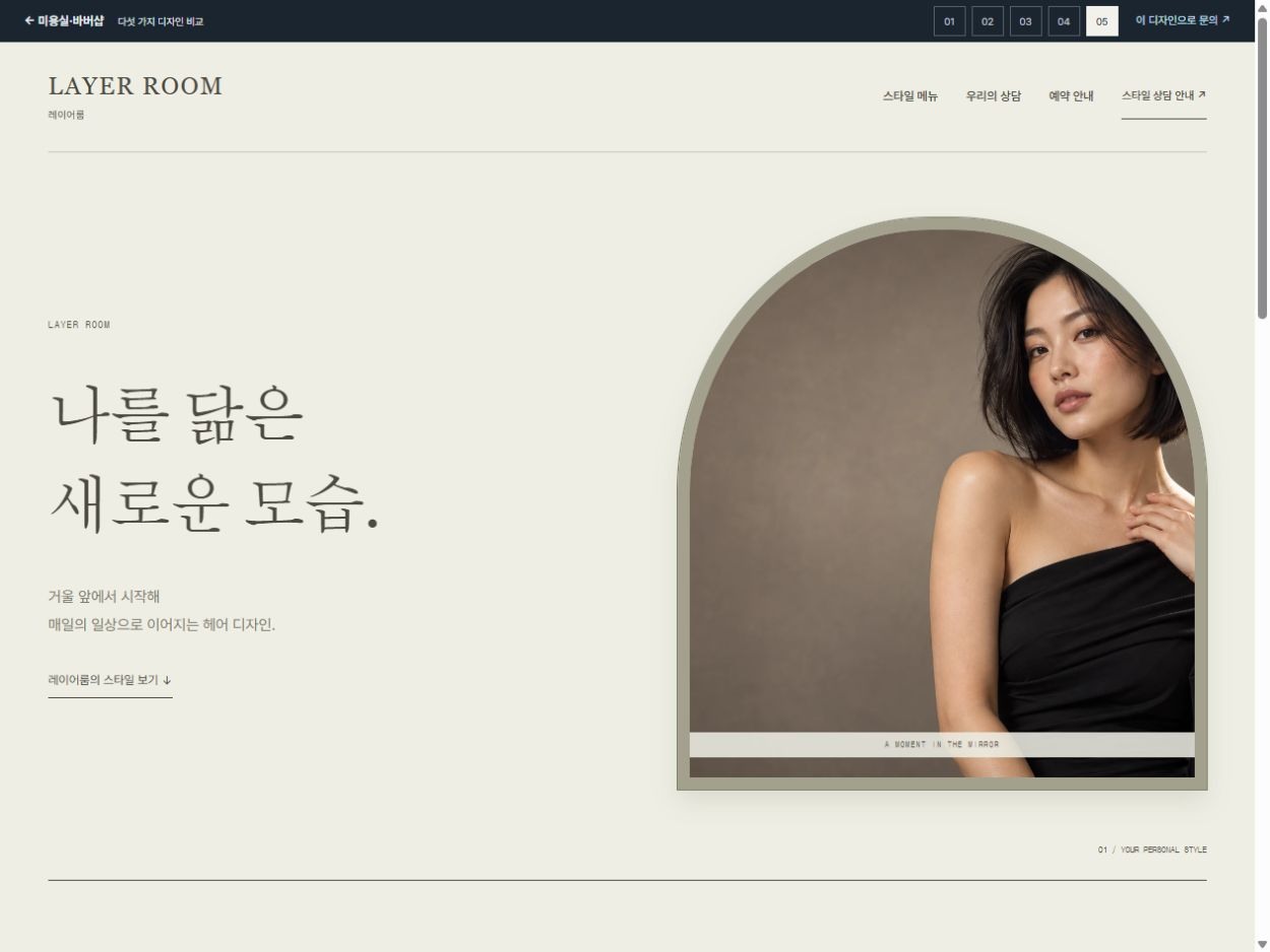 레이어룸 · 미러 포트레이트 갤러리 · 미러 포트레이트 갤러리 첫 화면