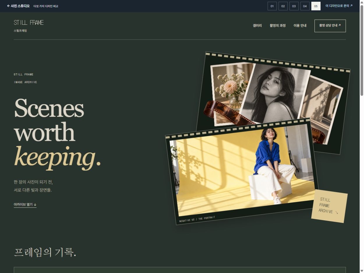 스틸프레임 · 필름스트립 아카이브 · 필름스트립 아카이브 첫 화면