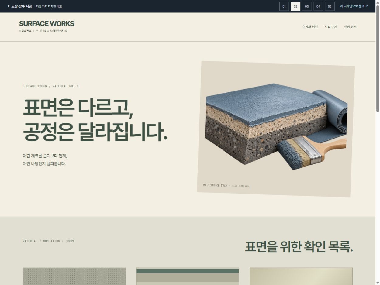 서피스웍스 · 표면 소재 시트 · 표면 소재 시트 홈페이지 첫 화면
