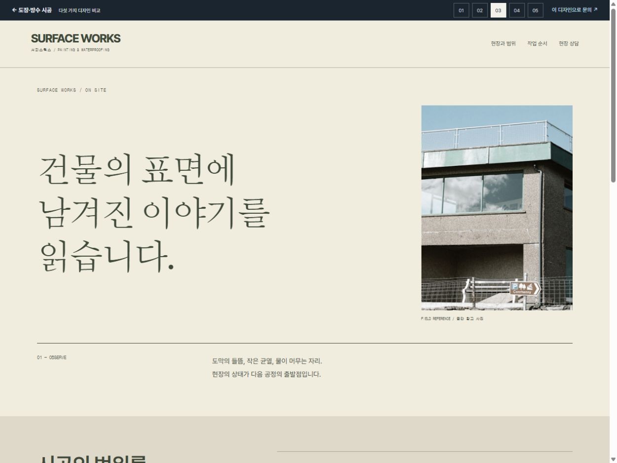 서피스웍스 · 현장을 읽는 편집물 · 현장을 읽는 편집물 홈페이지 첫 화면