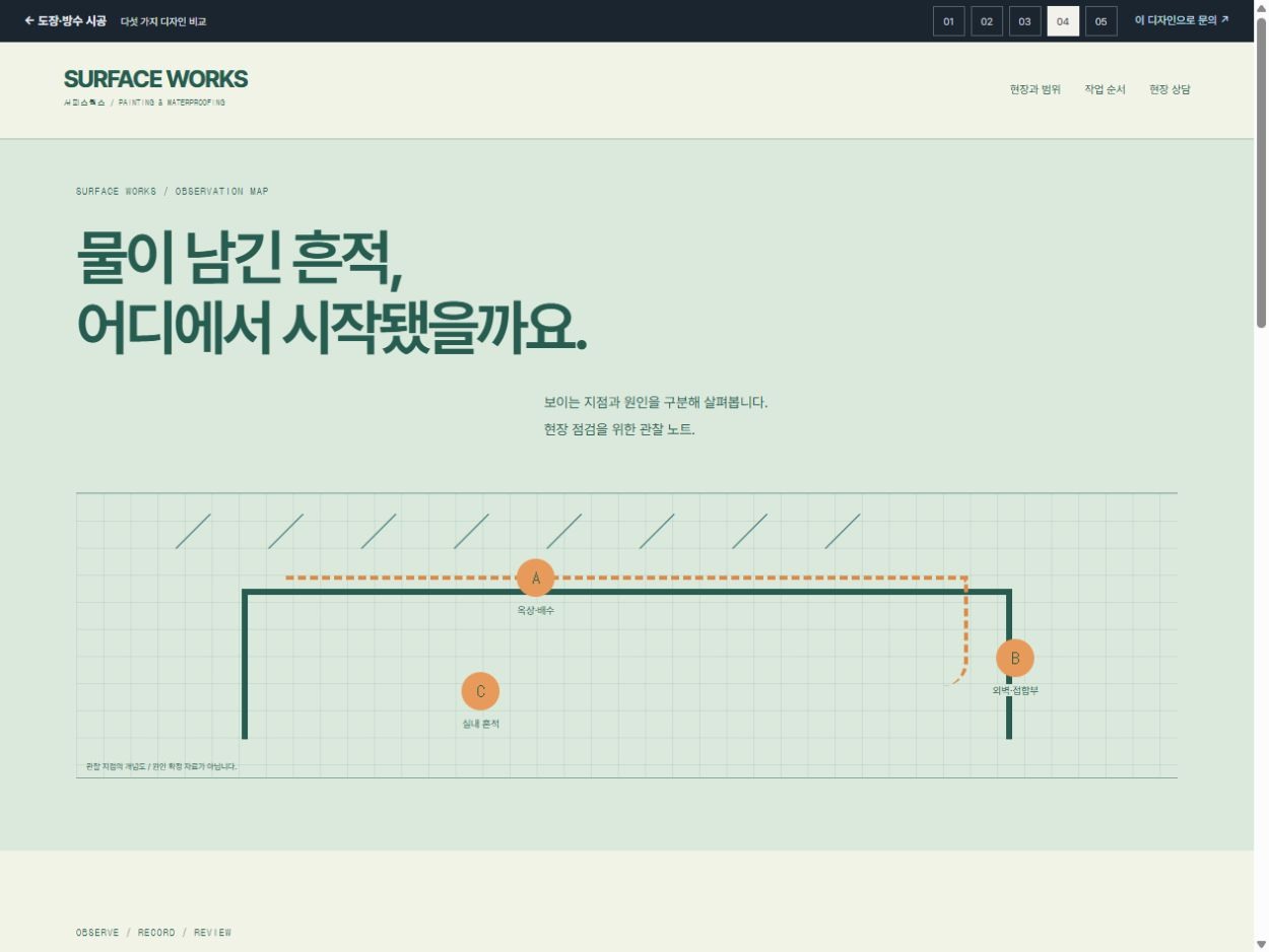 서피스웍스 · 날씨와 표면 지도 · 날씨와 표면 지도 홈페이지 첫 화면